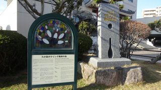 ボーリング発祥の地碑