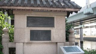 日本橋のたもとにある記念碑
