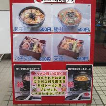 丼物メニュー