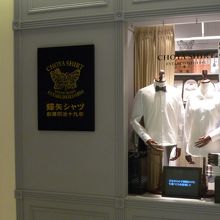 歴史を感じるお店