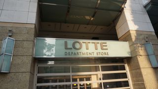 地下の食品売り場が楽しいです