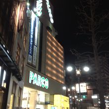 大きな看板が目印