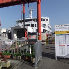 フェリー乗り場