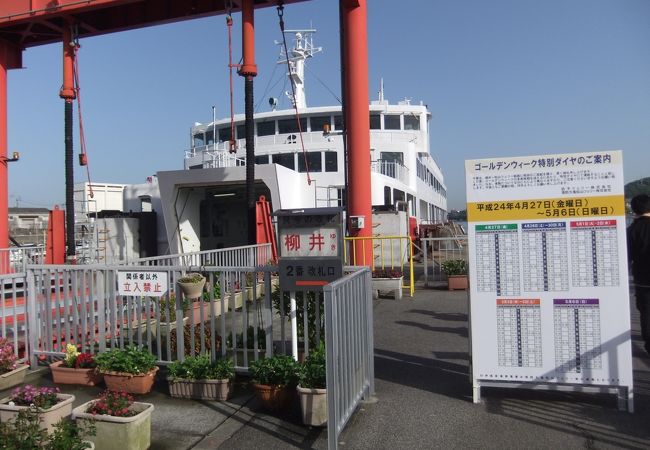 ここから山口県の柳井に船が出ています