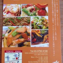 葉書メニュー 恵比寿ガーデンプレイスにも