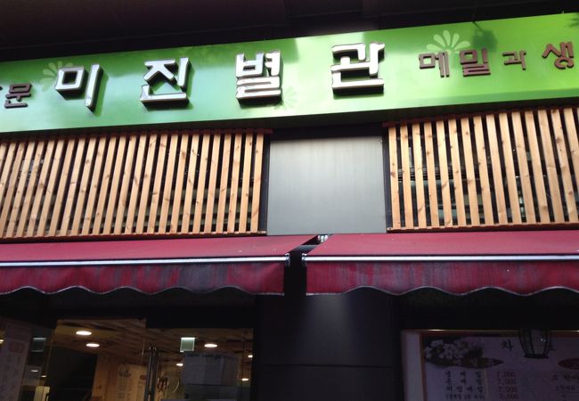絶品です！韓国で美味しい蕎麦食べた！！