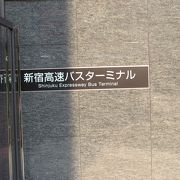 地下の待合室に席がたくさんあります。