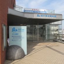 …「海外移住資料館」に向かいます