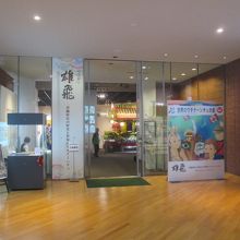 ここが資料館の入口です