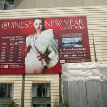 サイアム・ディスカバリー・センター 