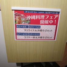 レストラン・フェアの紹介もありました