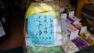 手作りのくずゆ