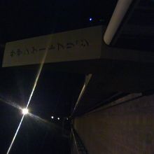 橋名表記は少し登った場所にありました