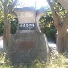 記念碑の様子