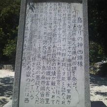 味わいのある手書き風刻銘での解説碑が設置されていました