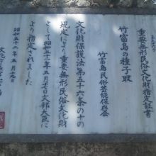 仰々しく設置されていました