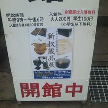 企画展は無料で入れます