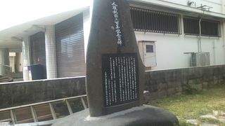 博物館前にひっそりと建てられています