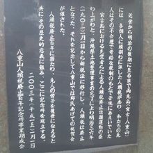 碑の下部に詳細な解説が刻まれていました