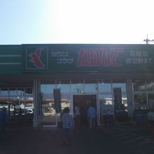 店舗の外観