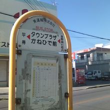 店のすぐ前にあるバス停の様子