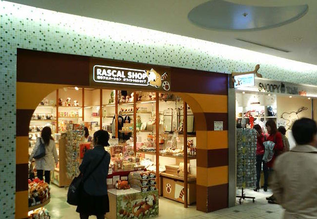 ラスカルショップ 東京キャラクターストリート クチコミ アクセス 営業時間 丸の内 大手町 八重洲 フォートラベル ラスカルショップ 東京キャラクターストリート クチコミ アクセス 営業時間 丸の内 大手町 八重洲 フォートラベル