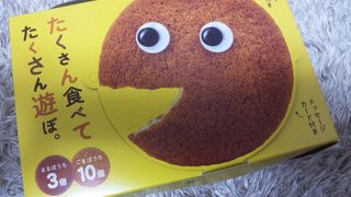 まるぼうろといえば・・・