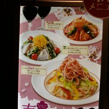 春メニューの数々。