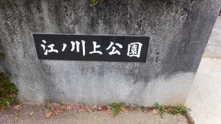 岩崎弥太郎像、弘田龍太郎の歌碑がある安芸市の公園です