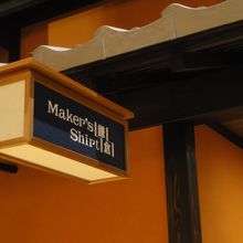 かんじのよい商品が多いです