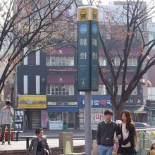 恵化駅 