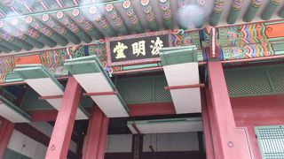 高宗が大臣と国政について論議した便殿