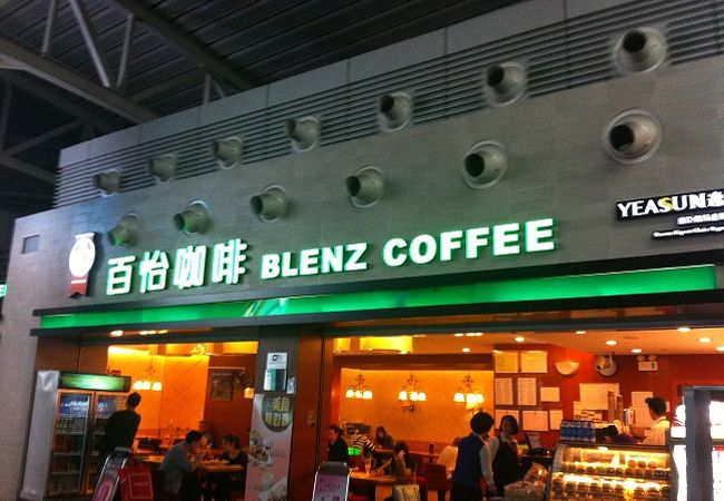 ブレンズコーヒー (広州白雲国際空港店)