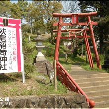 公園内にある、このような立派な稲荷神社を見るのは初めてです。
