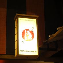 ロゴもかわいい