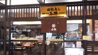 越後湯沢の駅ナカ回転寿司