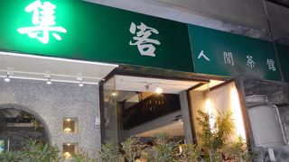 台湾のファミレス的な店