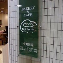 朝早くから開いてます。