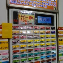 食券機があります。