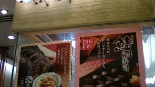 たまには押し寿司をおみやげにいいですね。