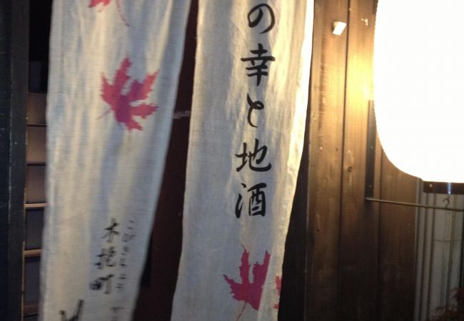 しっとりもワイワイも、しぞーかおでんとともに