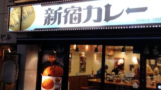 元祖スタンドカレー