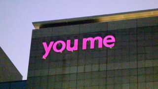 綺麗な店舗「ゆめタウン」です！