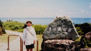 広大な牧草地や断崖絶壁望む