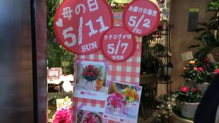 日比谷花壇スタイル