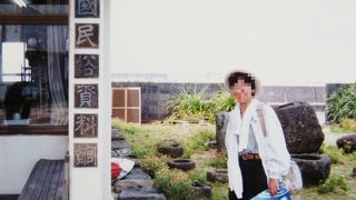 個人の小さな博物館