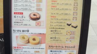 駅直結の大型百貨店