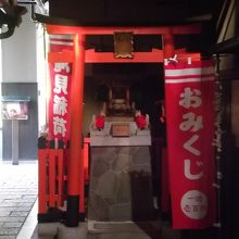 お稲荷さんもあります