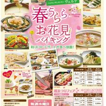 ネット予約はお得