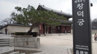 世界遺産で美しい庭園があり正殿の仁政殿は痴呆を防ぐパワーがあるそうです。